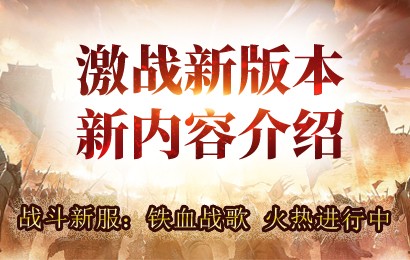 战斗
