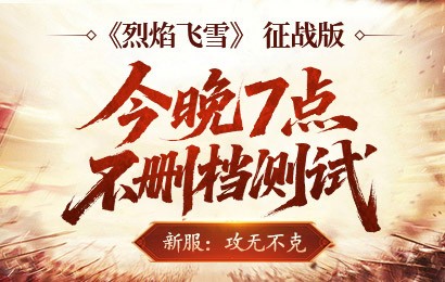 征战版本